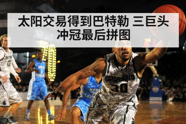 basketball player defense